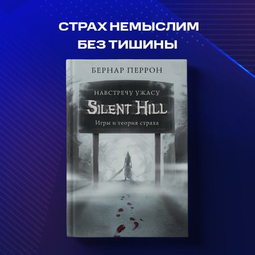       5      Silent Hill       