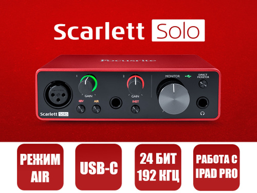 Внешняя звуковая карта FOCUSRITE Scarlett Solo 3rd Gen купить на