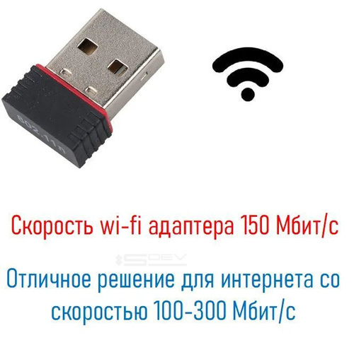 SDEV Wi-Fi-адаптер Wi-fi адаптер для ПК, 2.4 Ггц 802.11b/n/g, высокая  скорость до 150Мбит/с, вай фай адаптер для пк и ноутбука/вай фай  приемник/Wi-Fi ...