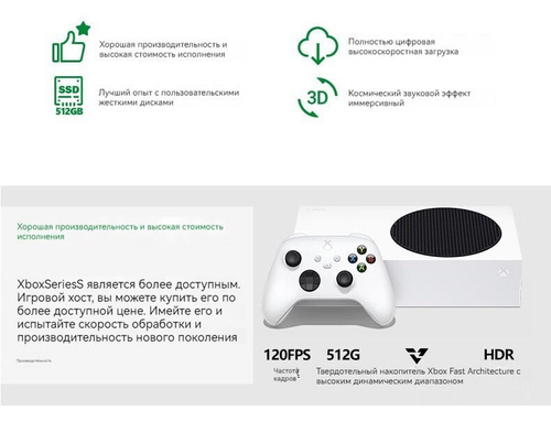 Игровая консоль, Microsoft Xbox Series S SSD 512GB Японская версия