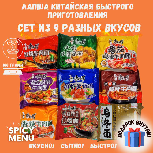 🏮 Китайская 🍜 лапша: 😋 виды,‍ приготовление, подача 🥡 | Promo🎬Toons | Дзен