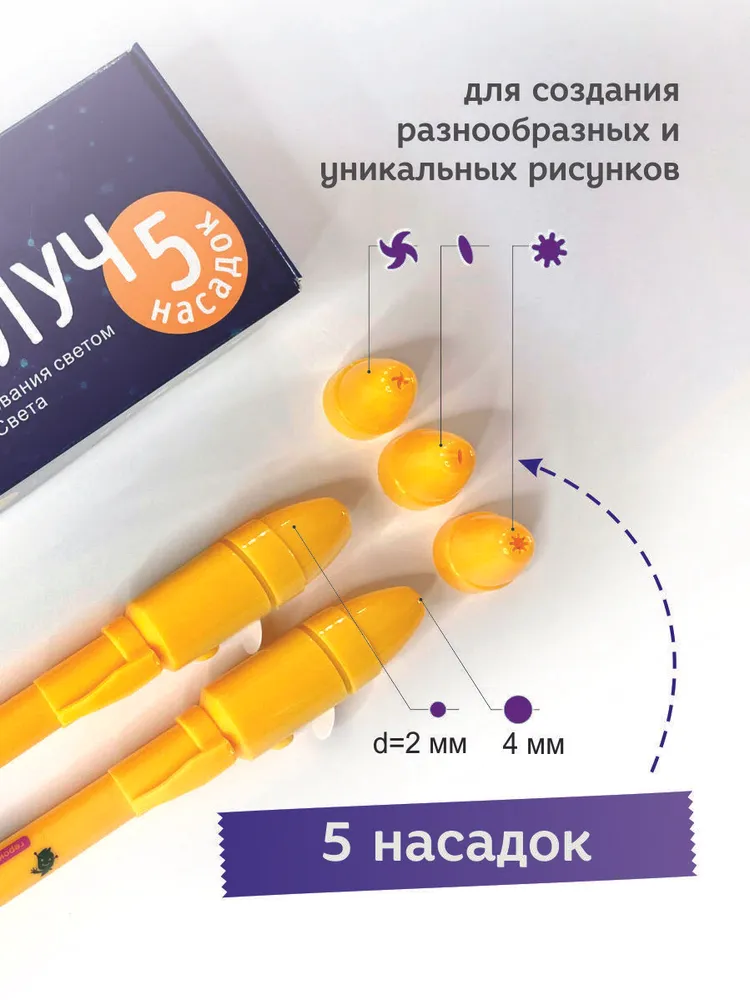 Набор фонариков для рисования в темноте Герои Света, темный, фото 4