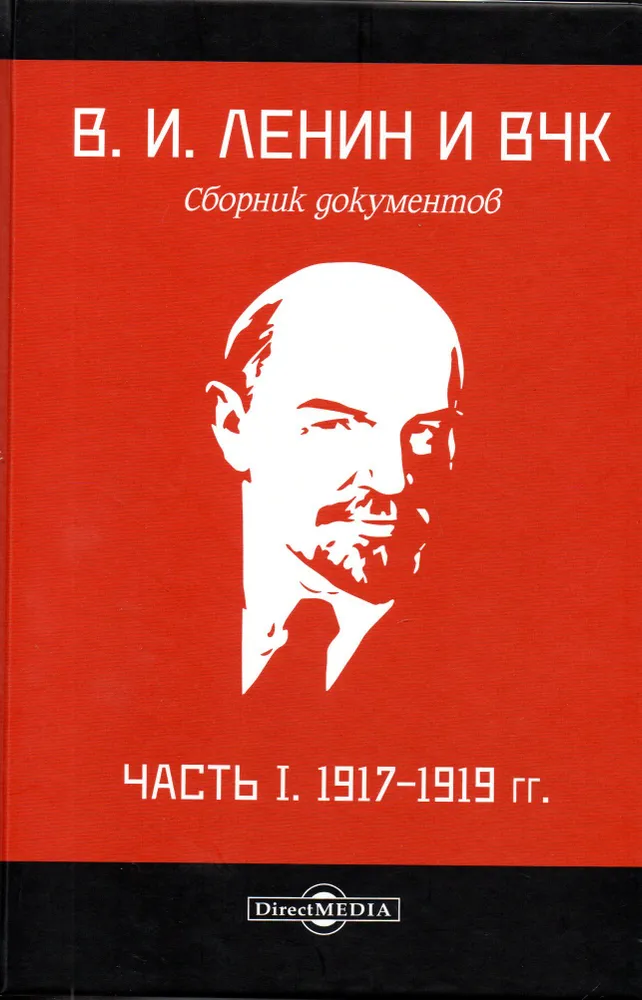Ленин пдф картинка. Ленин читает книгу статуэтка. Том ленина читать