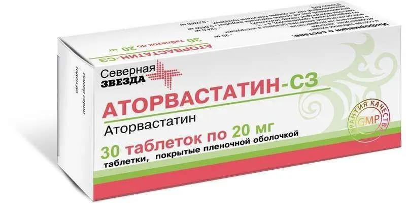 Аторвастатин-СЗ, таблетки покрытые пленочной оболочкой 20 мг, 30 шт., 30 шт