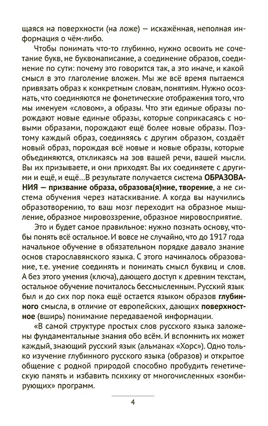 Буквица. Пособие по древнерусскому языку, вариант, фото 5