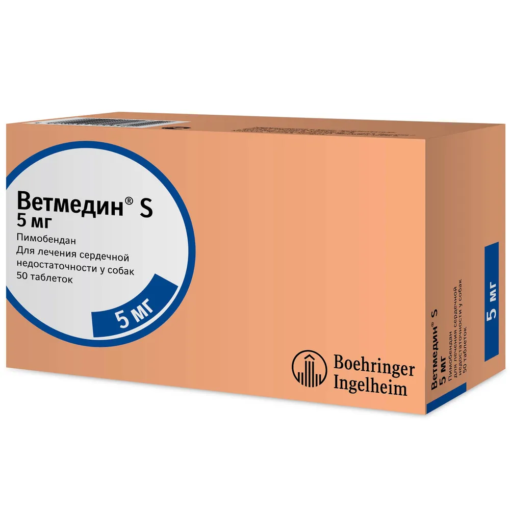 Ветмедин® S 5,0 мг таблетки жевательные для лечения сердечной недостаточности у собак №50, вариант