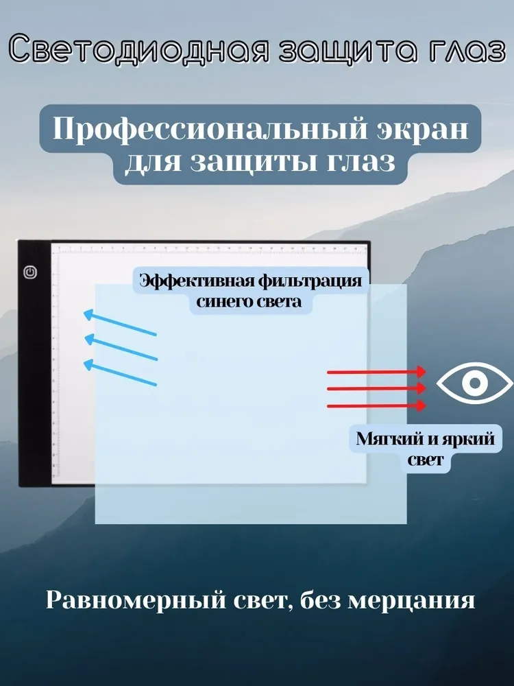 Световой планшет для рисования и копирования с LED подсветкой "Профи" А4, вариант, фото 2