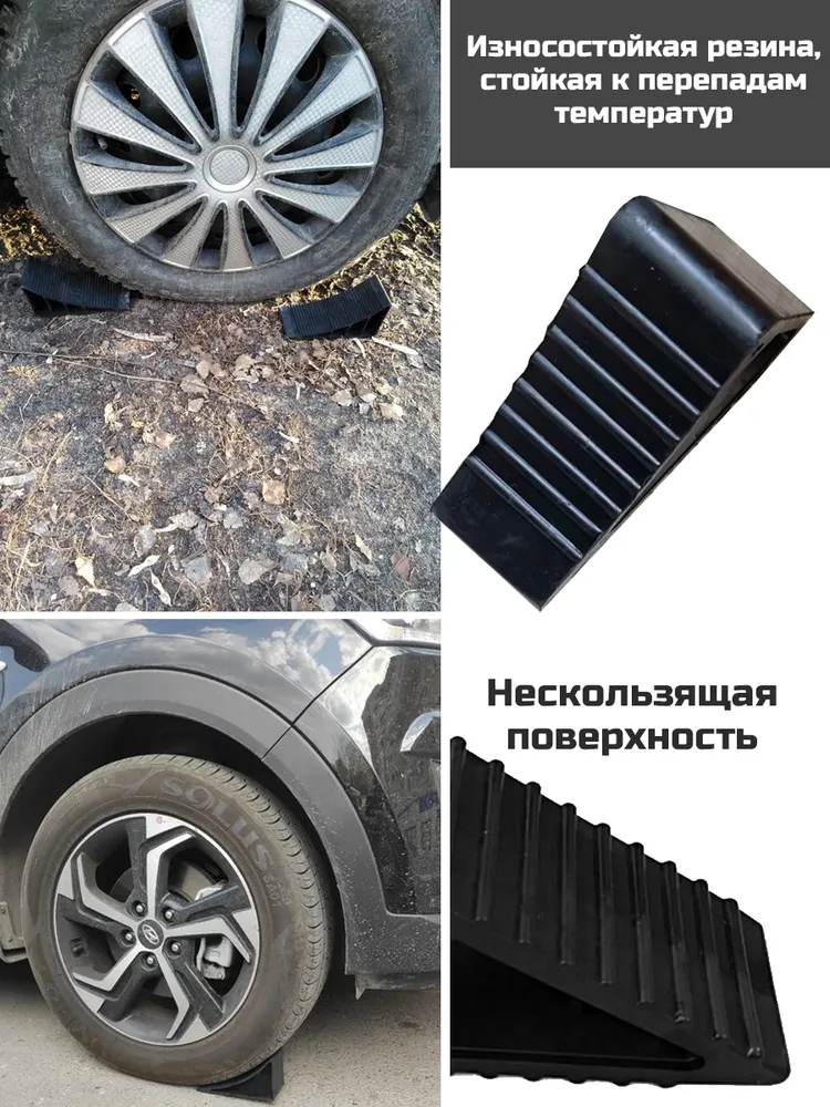 Sonatex Башмак противооткатный резиновый (в комплекте 2шт.), 2 шт, фото 3
