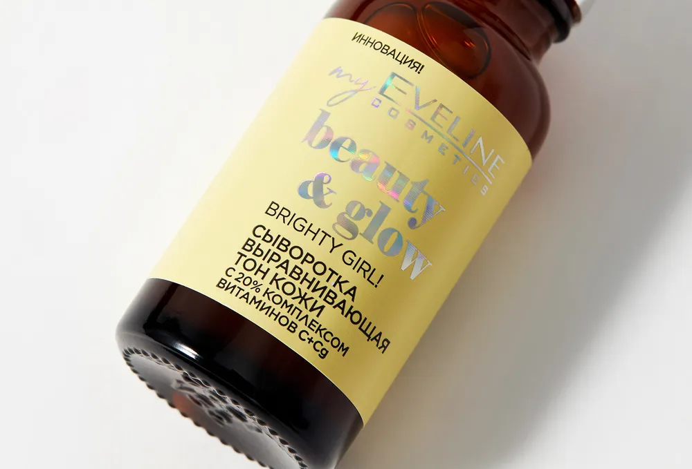 Eveline Beauty&Glow Сыворотка для лица Выравнивающая тон кожи с 20% комплекс витаминов С+Сg, 18мл  #3