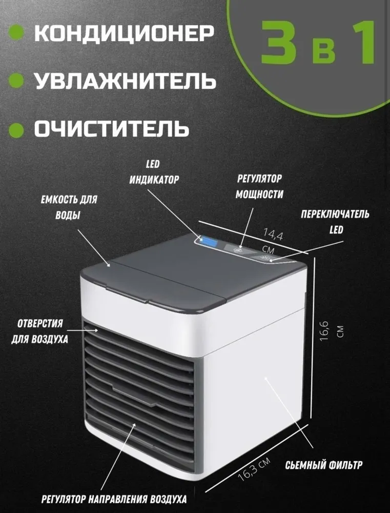 Мини Кондиционер - вентилятор Arctic Air Storm Ultra со сменным фильтром, ночной подсветкой/ Охладитель, Увлажнитель Ночник / Кондиционер портативный Вентилятор, вариант, фото 3