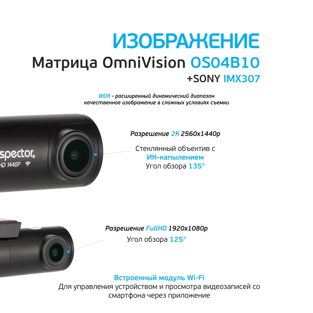 Видеорегистратор Inspector Murena (2 камеры, WiFi) - купить в интернет ...
