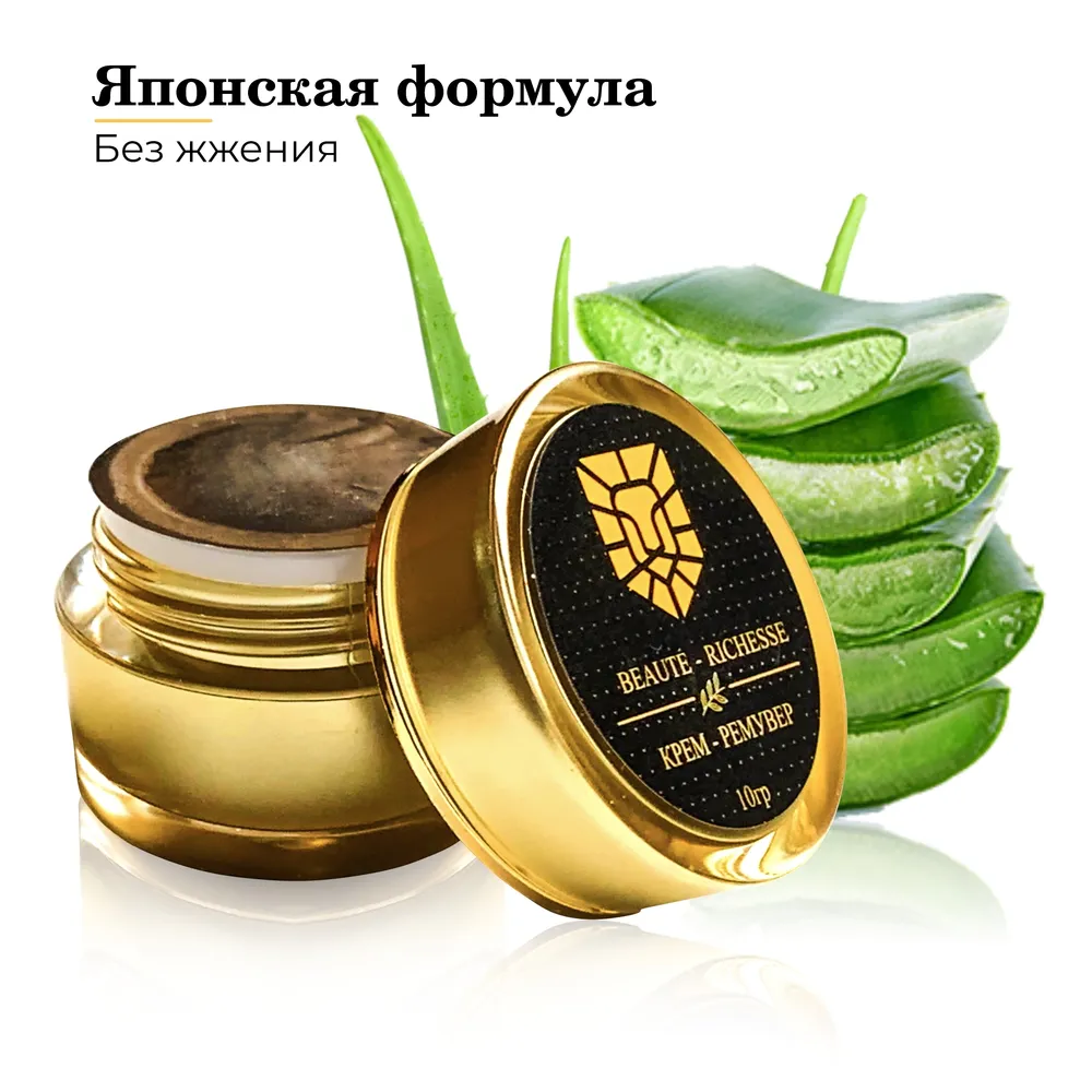Beaute-Richesse / Ремувер для снятия ресниц кремовый 10 гр, 10 г, фото 6