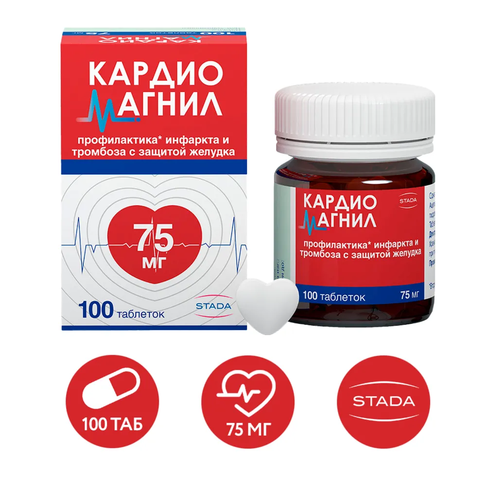 Кардиомагнил таблетки п/о плен. 75мг+15,2мг 100шт, 100 шт, фото 2