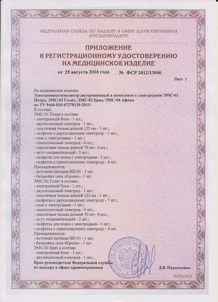 Насадка Тустеп от боли в ногах, лечения плоскостопия и варикоза к массажеру Патра, вариант, фото 6