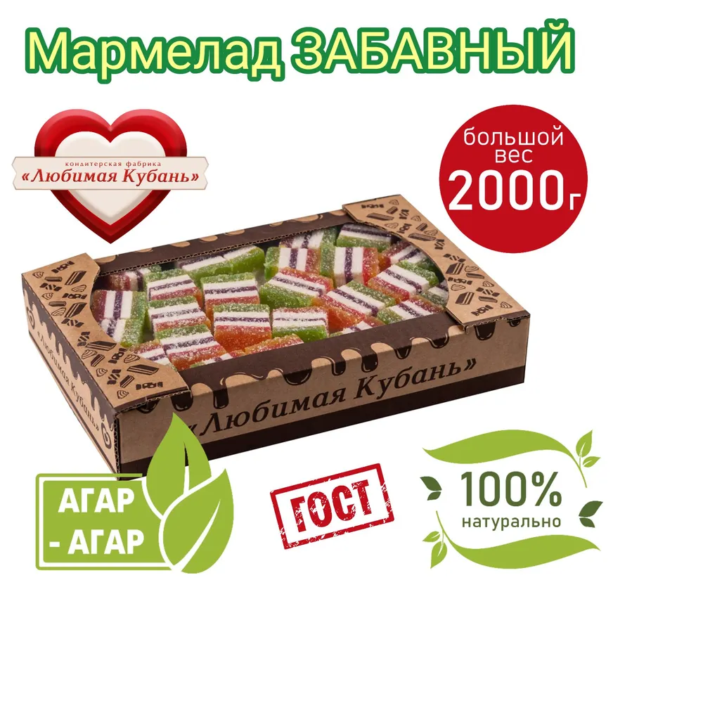 Мармелад Забавный 2 кг многослойный желейный сбивной, 2 кг, фото 2