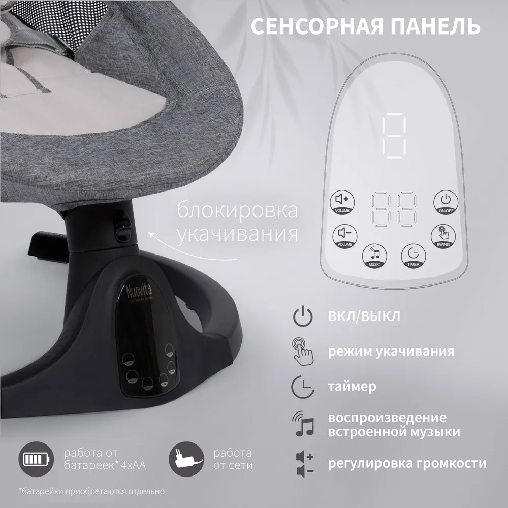 Электрокачели для новорожденного от 0 с блокировкой укачивания Mistero MS2, вариант, фото 5