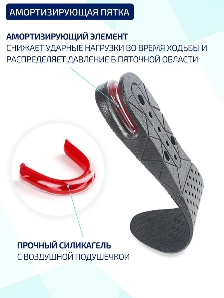 ORTGUT Наборные вкладыши для увеличения роста до 9 см / Амортизирующие вставки в обувь с регулируемой высотой / Подпяточники для обуви, 1 пара, 4 слоя, вариант, фото 4