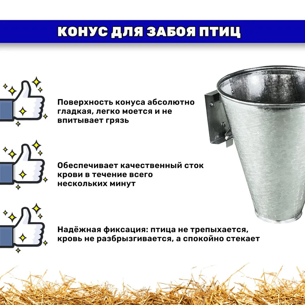 Конус для убоя птицы кур бройлера, вариант, фото 4