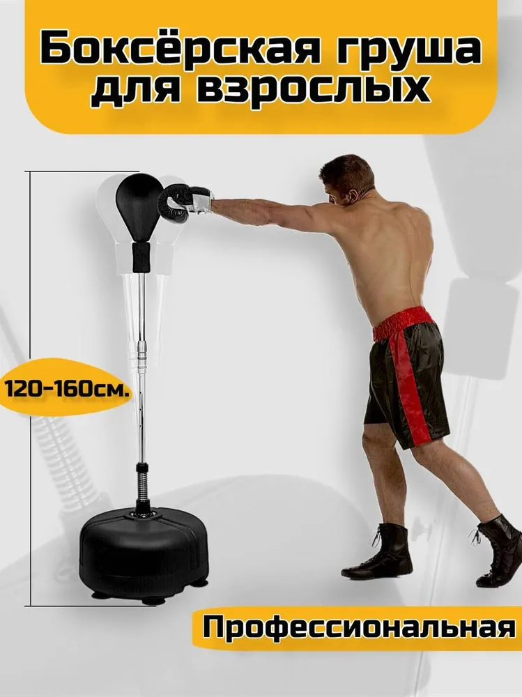 Боксерская груша, 5.8 кг, 5,8 кг