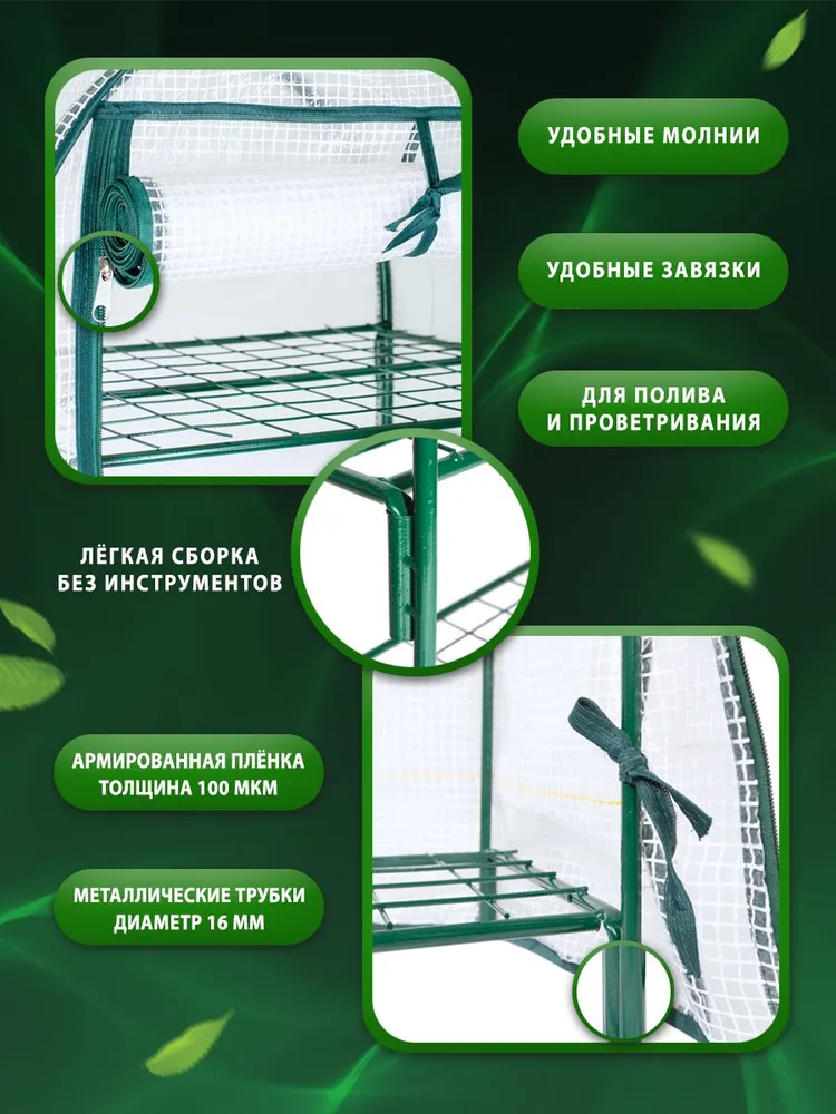 Теплица минипарник стеллаж для рассады домашний разборный 205*68*52 см 5 полок этажерка для цветов подставка для растений на балкон, 205x68x52 см, фото 3