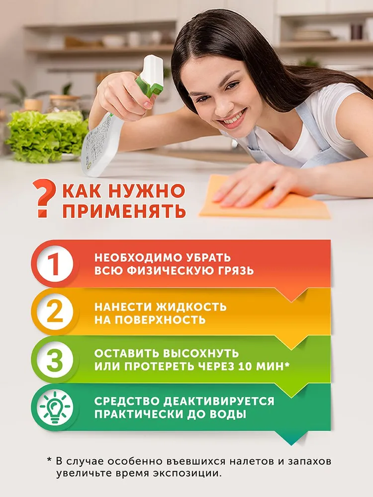 Ликвидатор запаха кошачьего туалета Bioneat ЭКО 3л, нейтрализатор запаха мочи животных, универсальное дезинфицирующее средство для кошек и собак, 3 л, фото 2