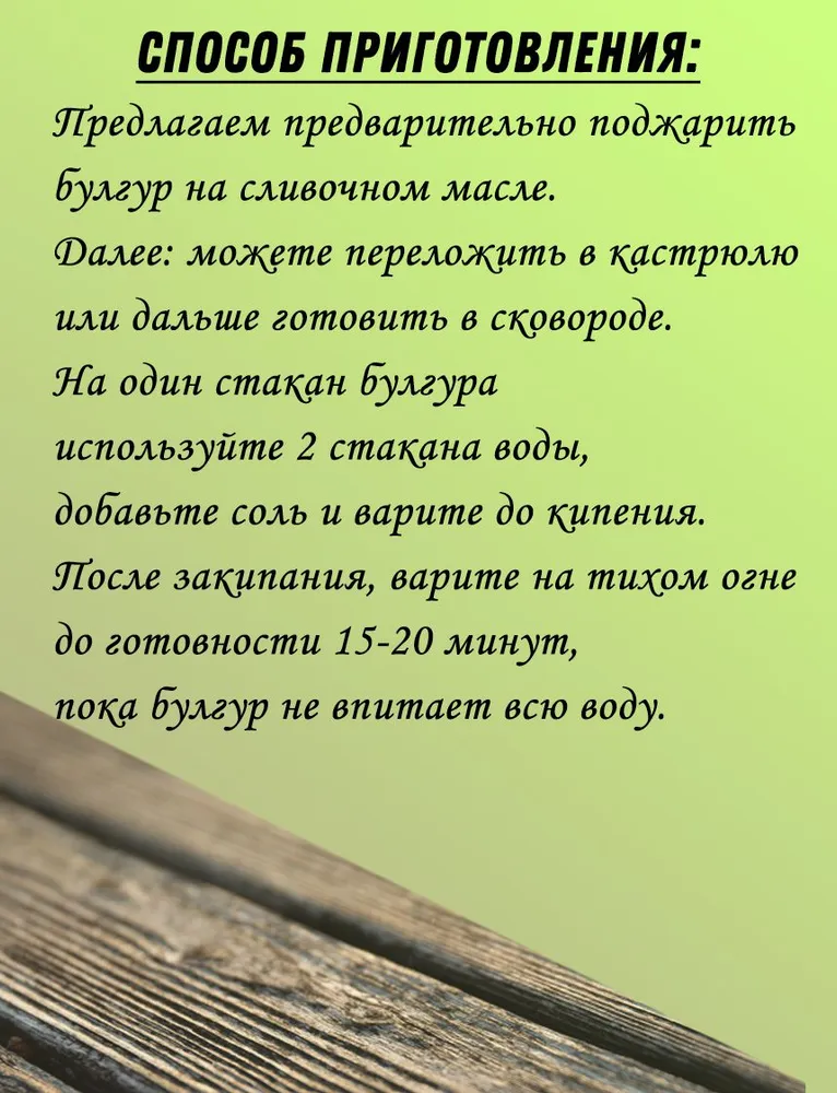 Пшеничная крупа Булгур с обжаренной вермишелью для плова - зерновые и бобовые продукты из Турции BASHAN, 1 кг, 1 кг, фото 5