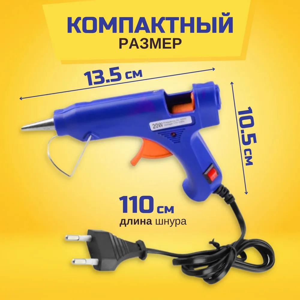 Клеевой пистолет, термопистолет и клеевые стержни 10 штук по 7 мм. Набор для рукоделия (термоклей, горячий клей, клей-пистолет), вариант, фото 4