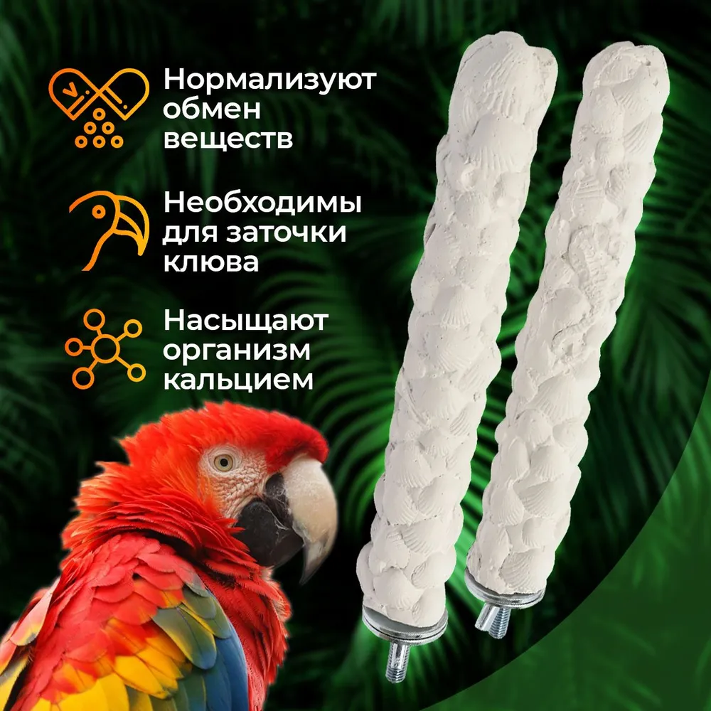 Минеральные жердочки для птиц и попугаев с витаминами "Морской риф", палочки лакомства для попугаев, 2 шт, 17 см, 2 шт, фото 6