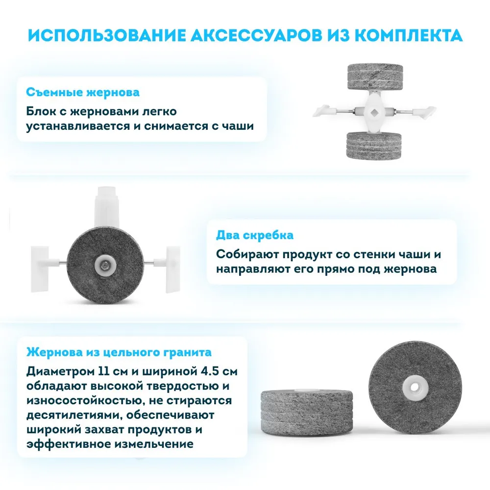 Меланжер для шоколада RAWMID Classic RCM-02 / Меланжер для орехов пасты, чаша 2 литра, гранитные жернова, регулировка помола, белый, белый, фото 3