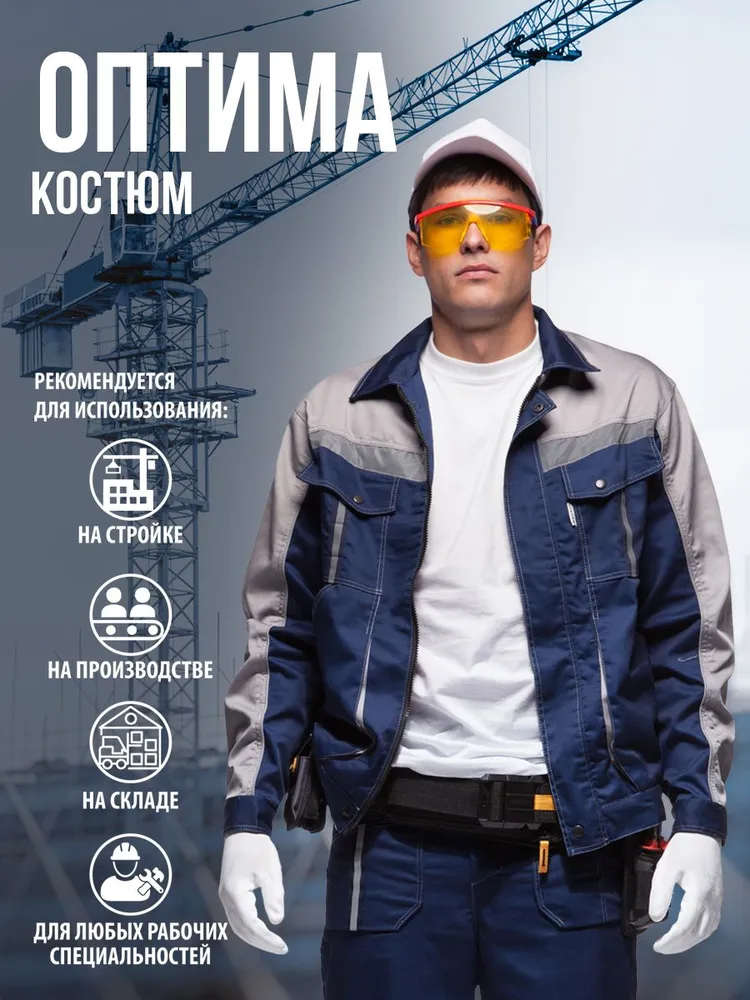 Костюм "Оптима" синий с серым брючный. Размер:112-116. Рост:170-176, синий