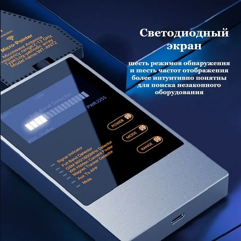 Детектор жучков и скрытых камер W10, вариант, фото 4