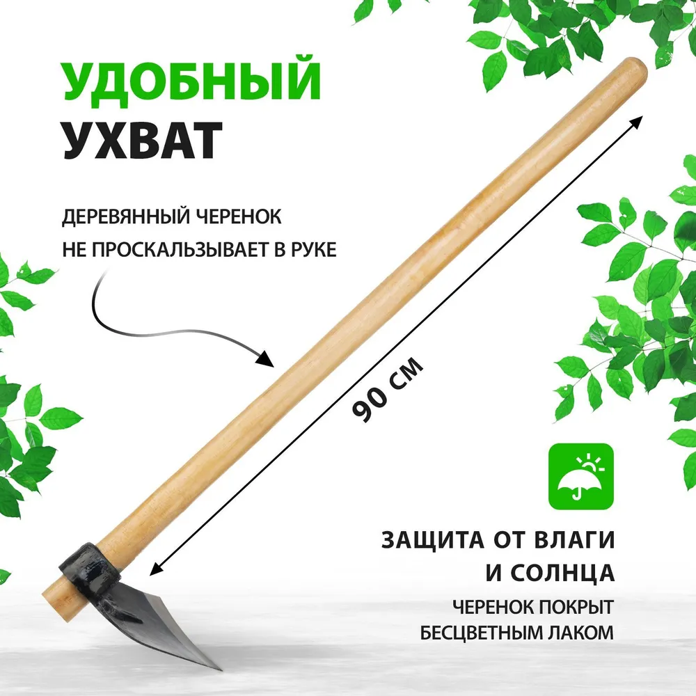 Кетмень / тяпка садовая СИБРТЕХ, 175 х 265 х 900 мм, цельнокованый, с деревянным лакированным черенком, мотыга, 62368, 175x265x900 мм, фото 3