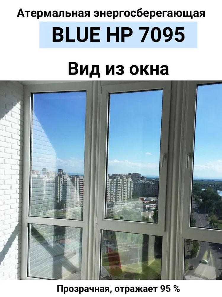 Пленка атермальная (энергосберегающая) HP 7095 для окон, рулон 90х150см (пленка солнцезащитная самоклеющаяся на окно), 90x150 см, фото 3