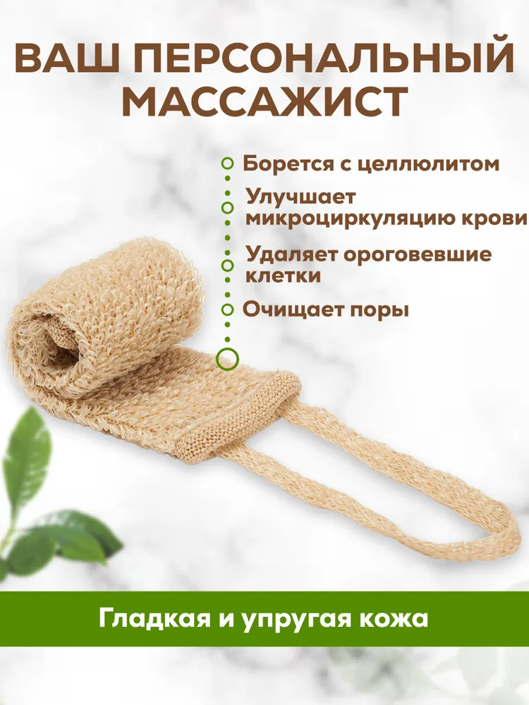 Мочалка массажная банная длинная с ручками для душа, бани, сауны, вариант, фото 3