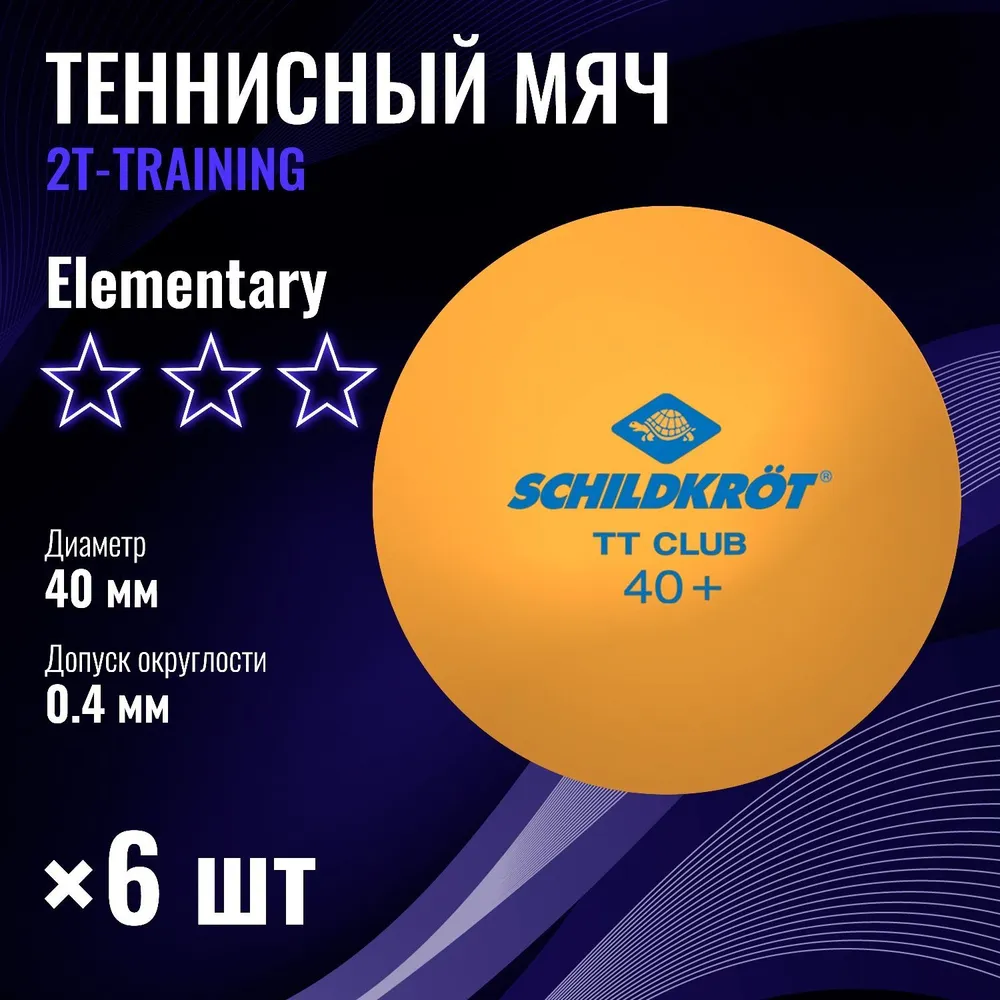 Мячики для настольного тенниса DONIC 2T-CLUB, 6 штук, оранжевый, оранжевый, фото 2