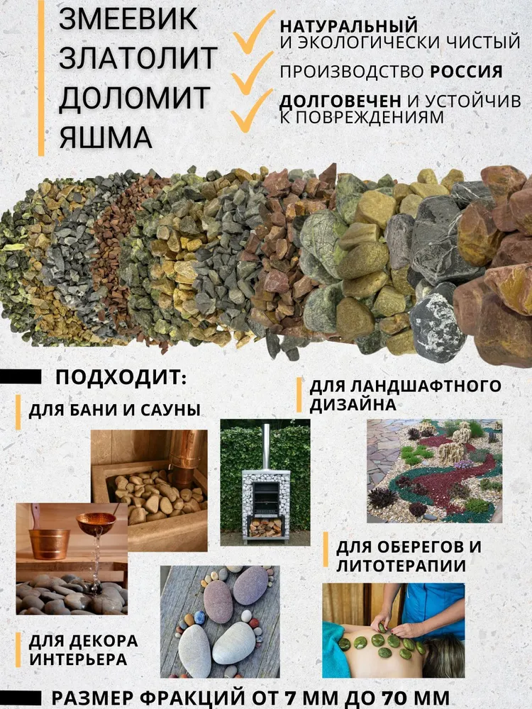 Камни для бани Серпентинит, 3 кг, 3 кг, фото 6