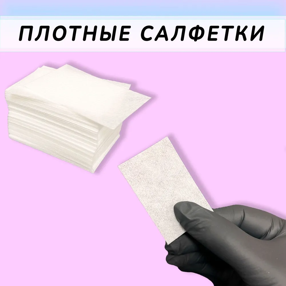 Безворсовые салфетки для маникюра 600шт, 600 шт, фото 3