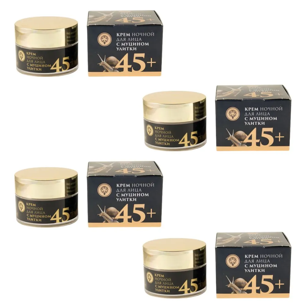 Ночной крем с улиткой. Крем ночной с улиткой. Крем для лица с муцином улитки дневной, 50 г, белика-м/16/мт. Tonymoly intense care gold snail cream крем для лица с муцином улитки. Крем для лица с экстрактом улитки.