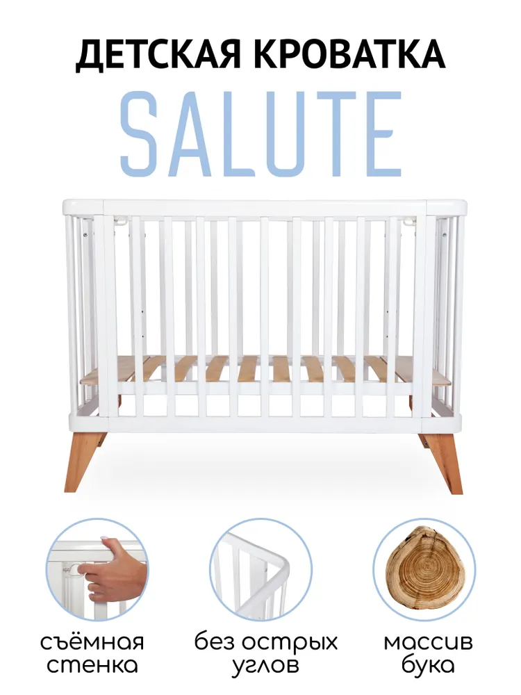 Кровать детская, приставная кроватка для новорожденных LIEL Salute, от 0 до 4 лет из натурального массива #1