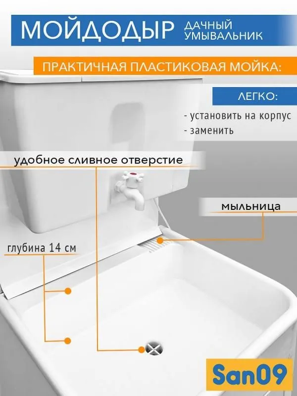 Дачный умывальник без подогрева. Тумба сталь, ширина 50 см, цвет белый, раковина пластик, бак 17 л пластик , кран шаровой, 17 л, фото 3