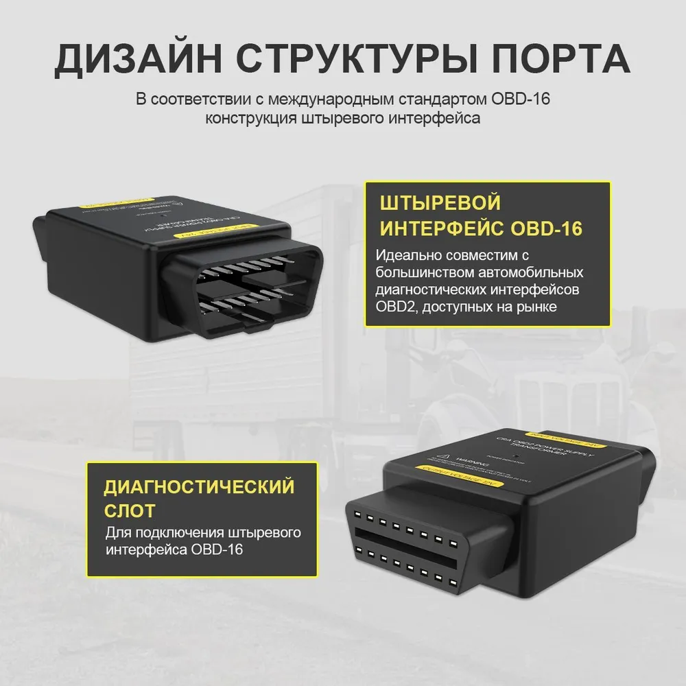 OBD адаптер питания 24В на 12В, источник питания для диагностического оборудования, для грузовиков и коммерческого транспорта, вариант, фото 5