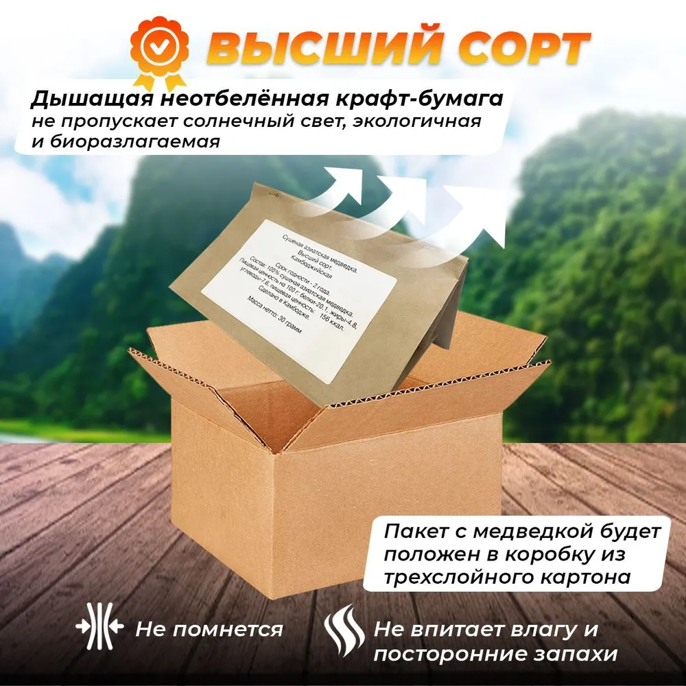 Медведка азиатская - 90 грамм, вариант, фото 4