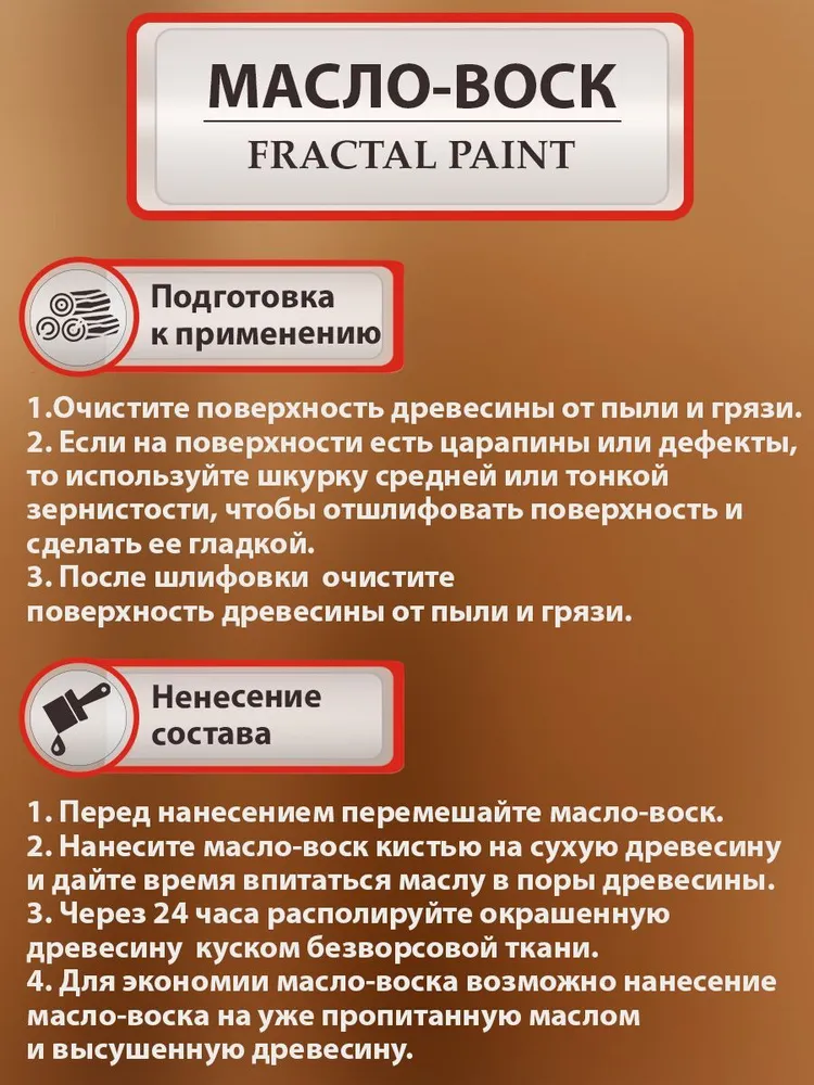 Масло воск для дерева с твёрдым воском (50 мл), 50 мл, фото 5