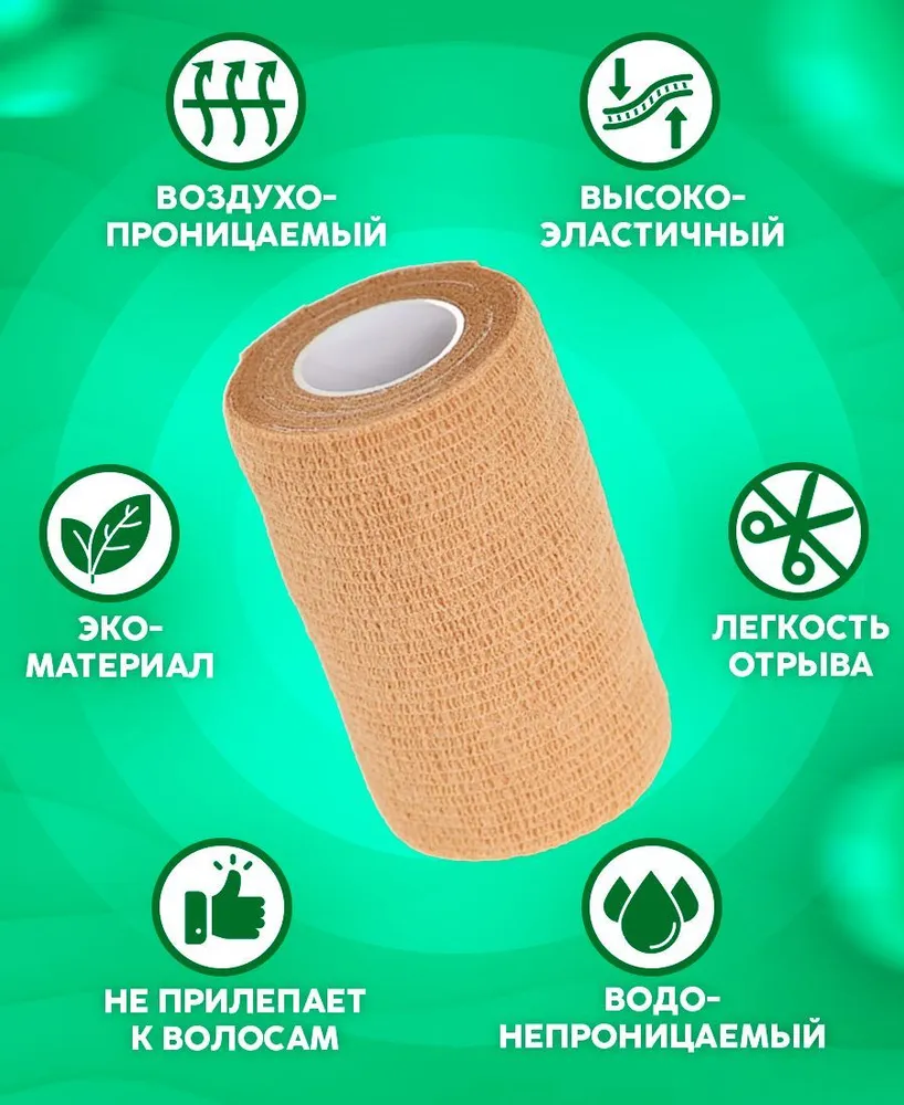 Бинт самофиксирующийся 10 см медицинский, вариант, фото 2