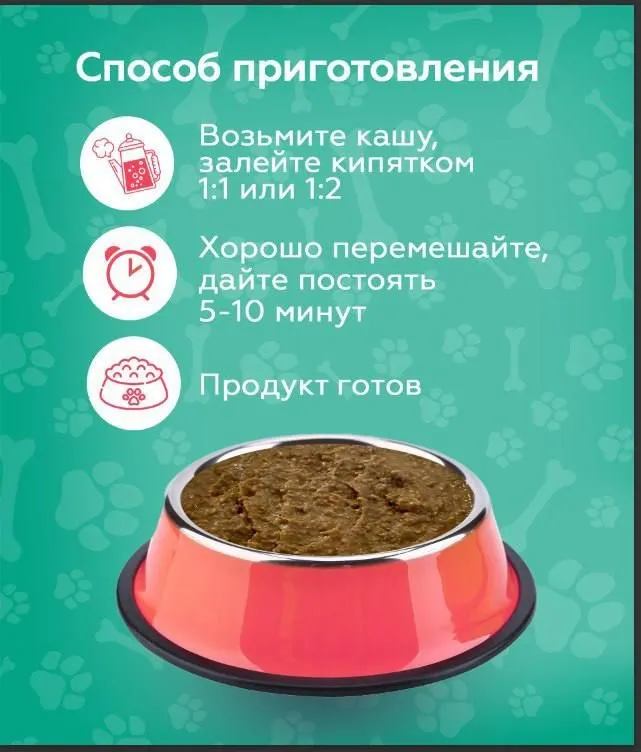 Каша с рыбой "Альма" Корм для собак натуральный, вариант, фото 4