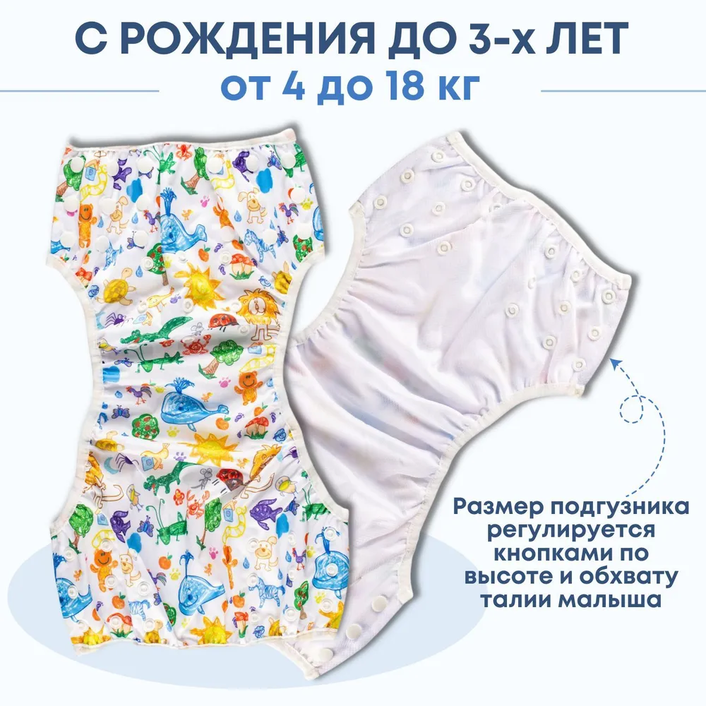 Многоразовый подгузник для плавания Трусишка, Нарисованные звери, вариант, фото 3