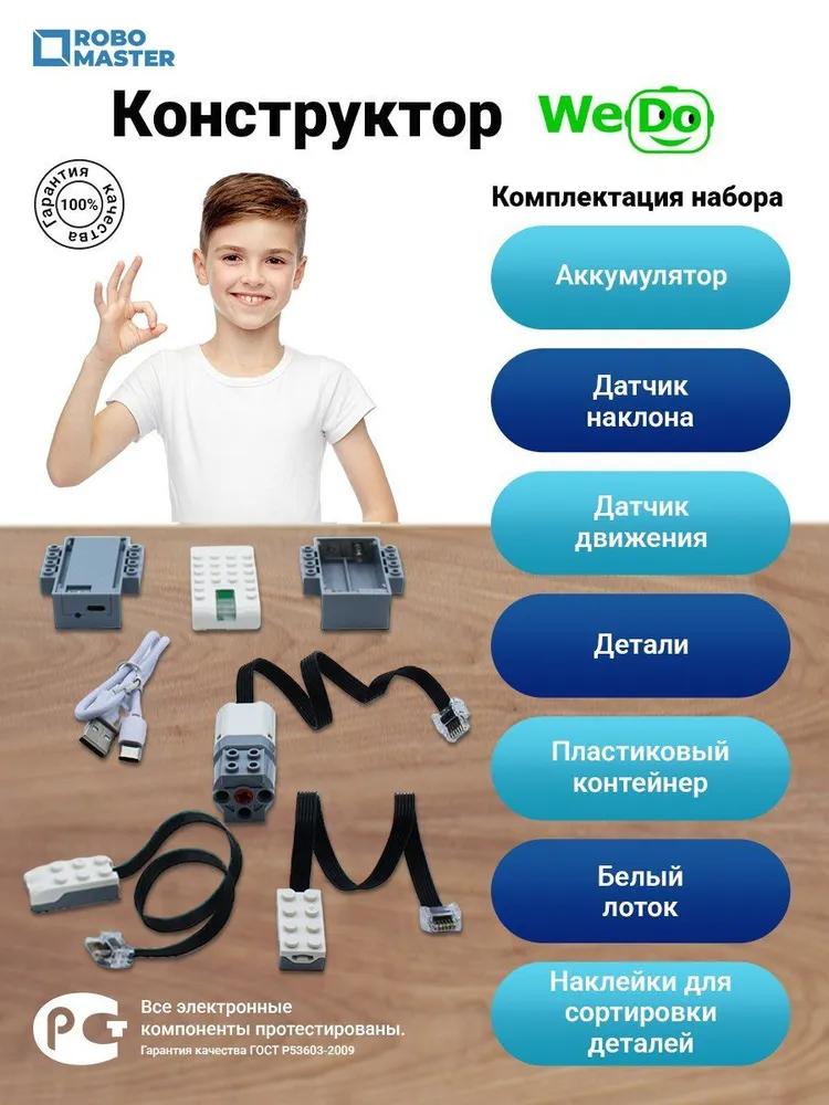 WeDo 2.0 (45300) Расширенная комплектация. Съемный аккумулятр + отсек для батареек., вариант, фото 5