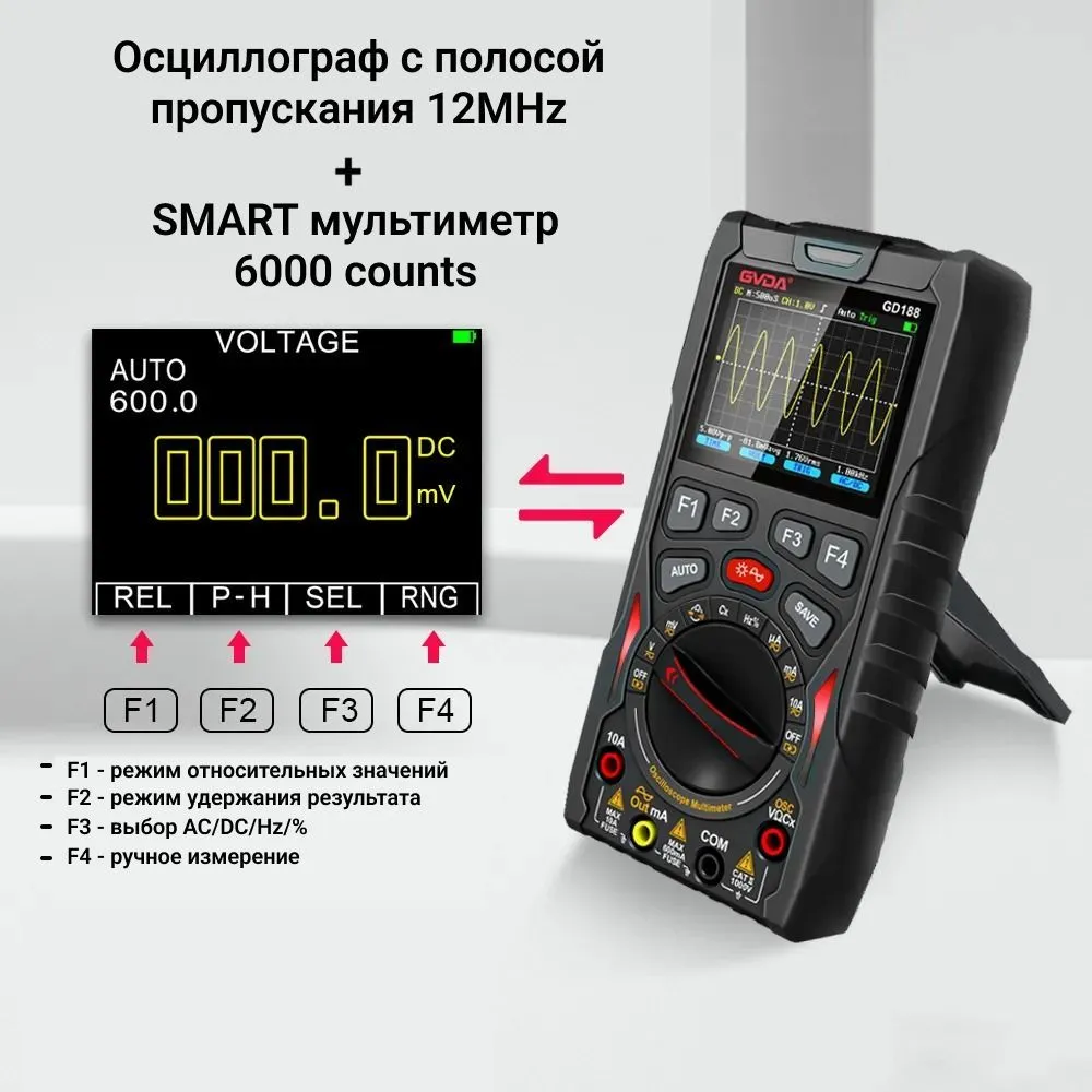 Цифровой осциллограф GVDA GD188, мультиметр, генератор сигналов, встроенный аккумулятор, вариант, фото 6