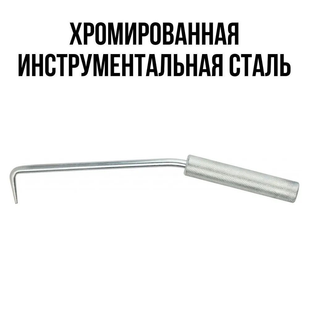 Крюк для вязки арматуры 230 мм, хромированная инструментальная сталь, вариант, фото 2