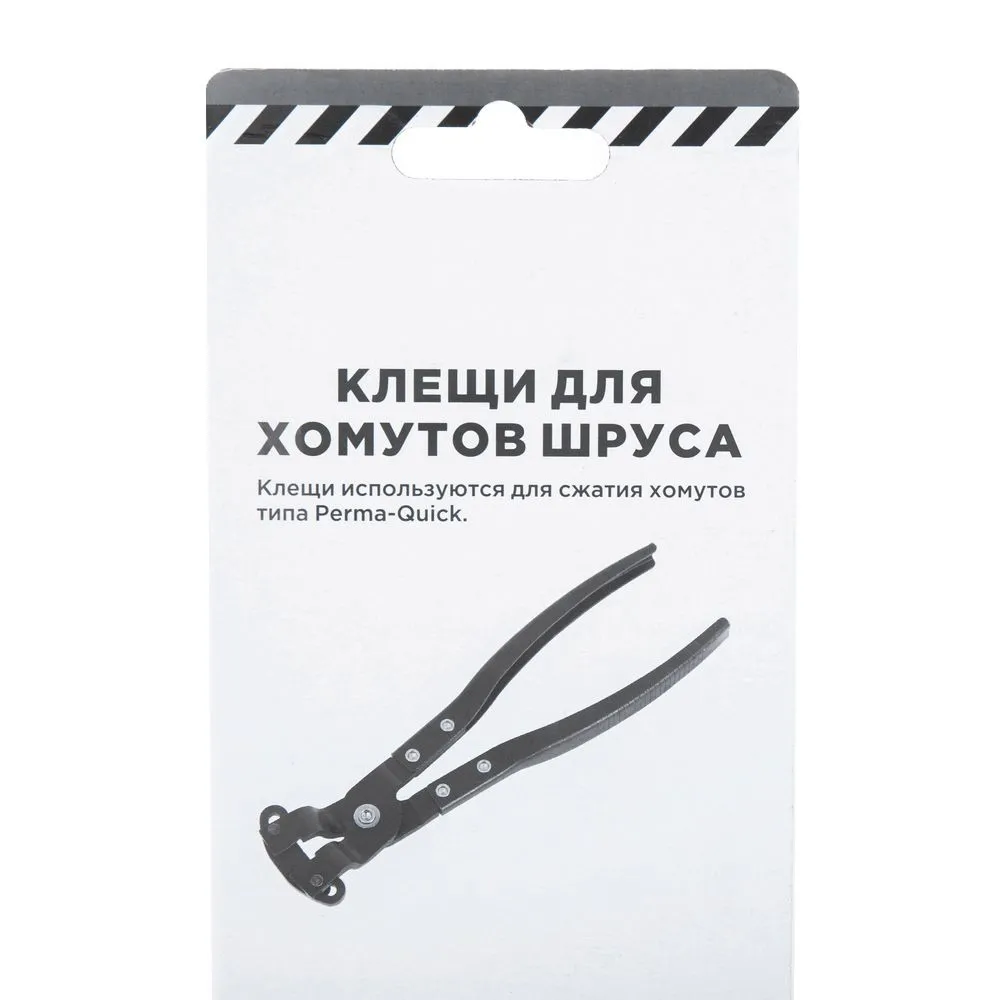 Клещи для хомутов топливных шлангов систем охлаждения и ШРУСа Perma-Quick европейский, вариант, фото 5